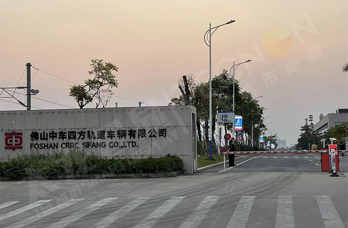 佛山中車四方軌道車輛有限公司燈桿屏.jpg